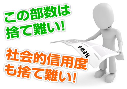 新たな戦略を提案